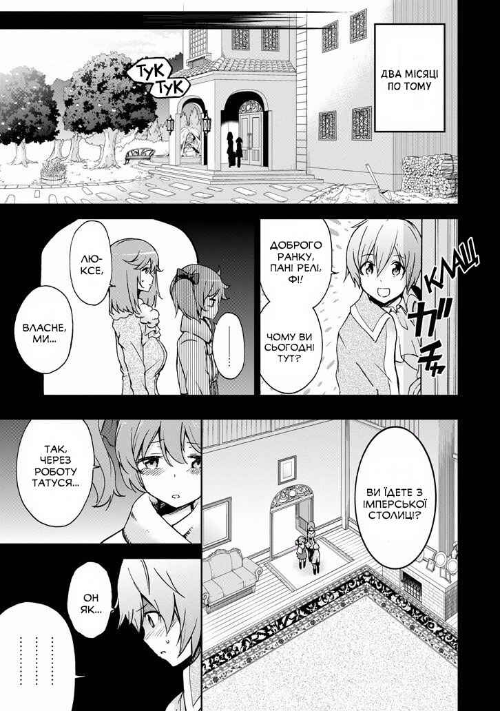 Saijaku Muhai no Bahamut Chapter 32 - Page 11