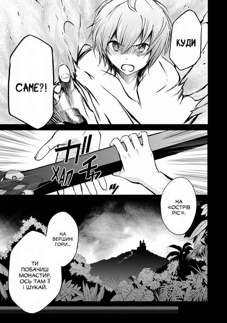 Saijaku Muhai no Bahamut Chapter 32 - Page 17
