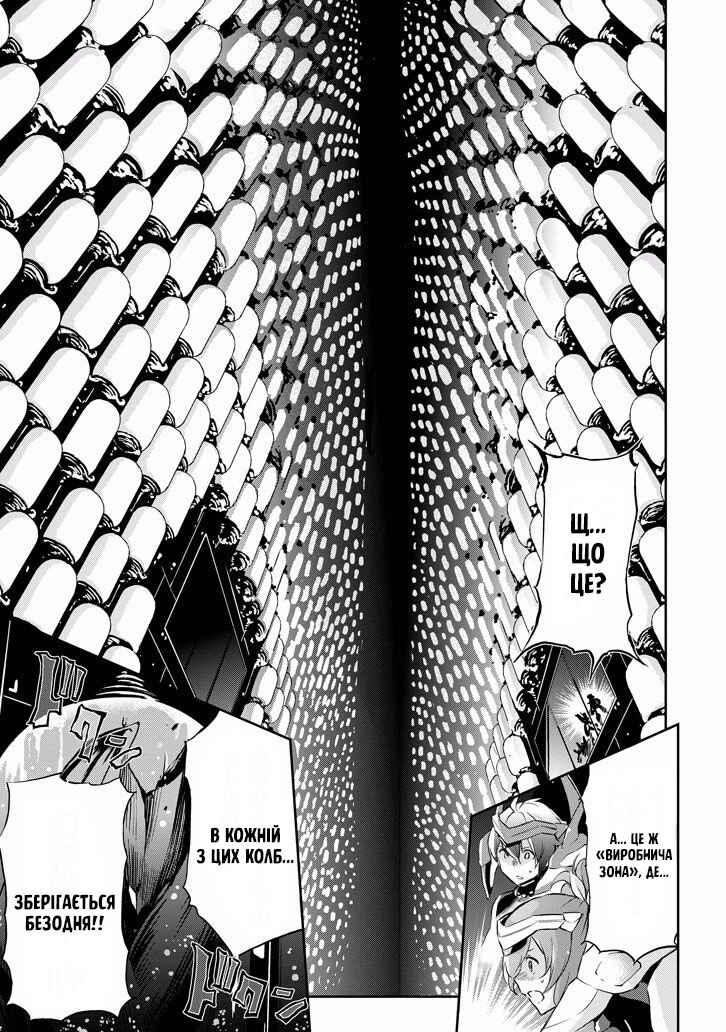 Saijaku Muhai no Bahamut Chapter 32 - Page 27