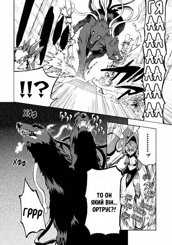 Saijaku Muhai no Bahamut Chapter 32 - Page 32