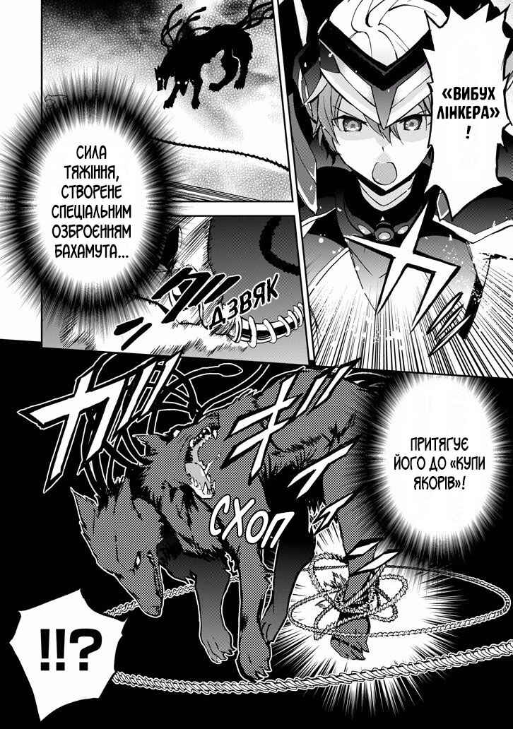 Saijaku Muhai no Bahamut Chapter 32 - Page 36