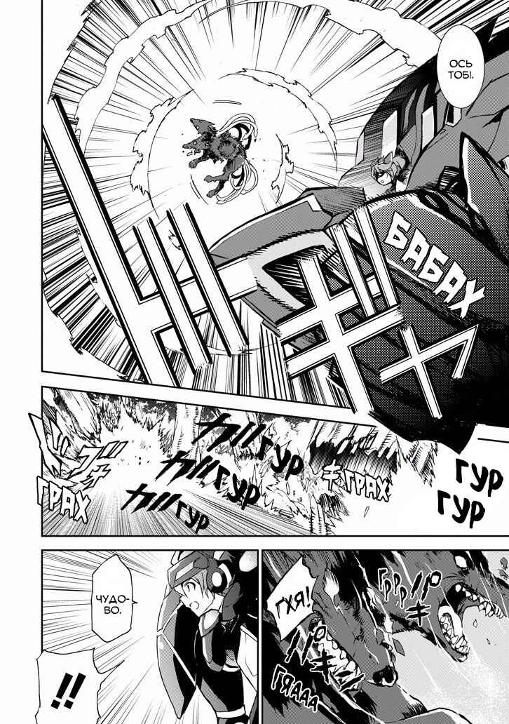 Saijaku Muhai no Bahamut Chapter 32 - Page 38