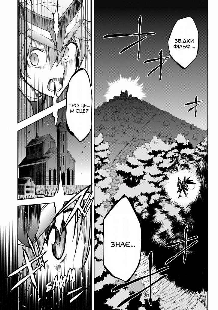 Saijaku Muhai no Bahamut Chapter 32 - Page 40