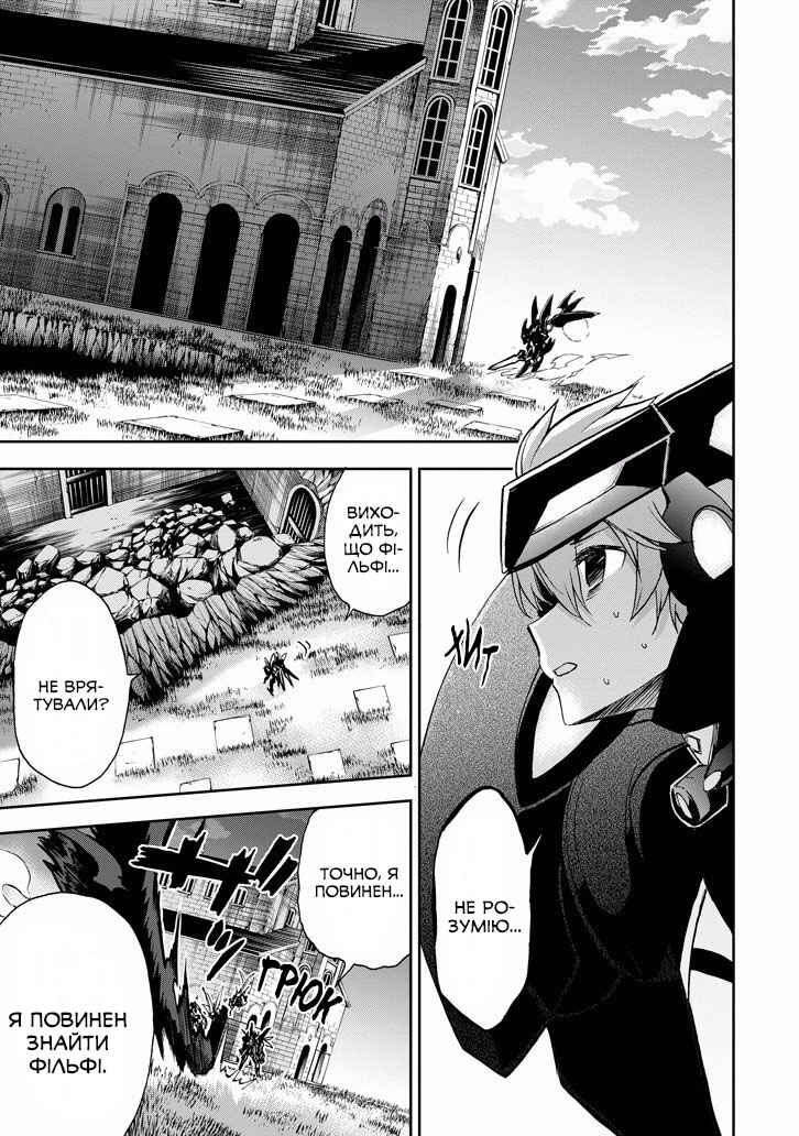Saijaku Muhai no Bahamut Chapter 32 - Page 45