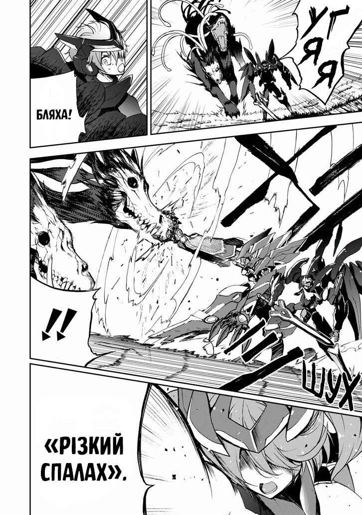 Saijaku Muhai no Bahamut Chapter 32 - Page 46