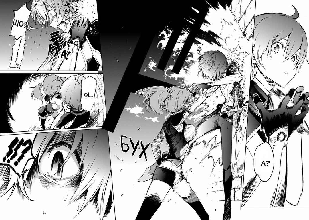 Saijaku Muhai no Bahamut Chapter 32 - Page 50