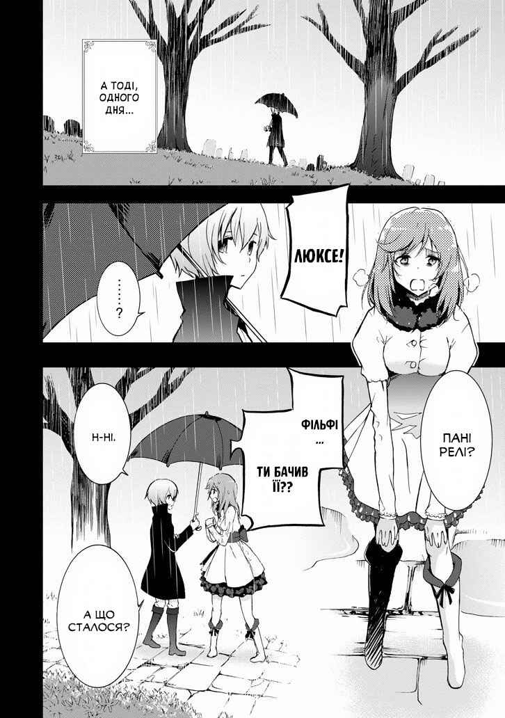 Saijaku Muhai no Bahamut Chapter 32 - Page 6