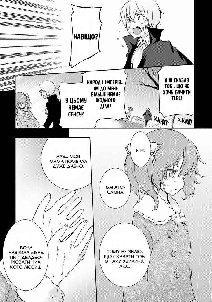 Saijaku Muhai no Bahamut Chapter 32 - Page 9