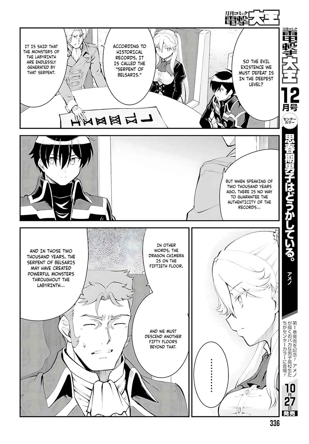 Maou Toubatsu Shita Ato, Medachitakunai node Guild Master ni Natta Chapter 37 - Page 11