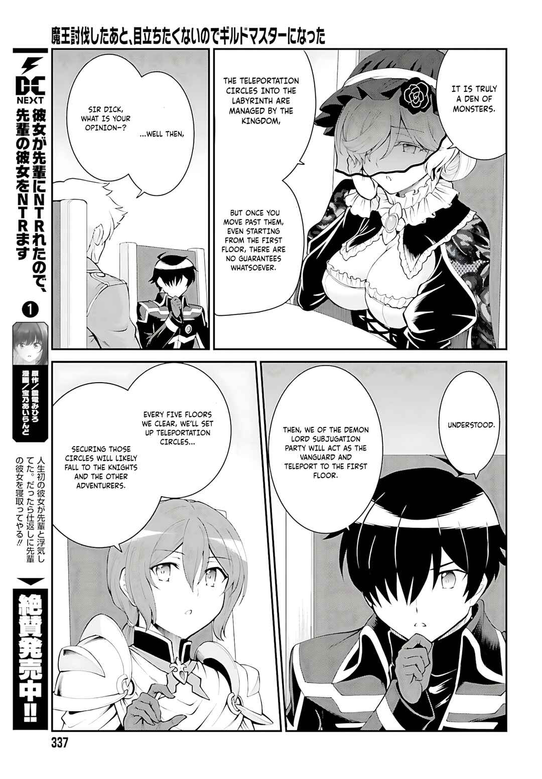 Maou Toubatsu Shita Ato, Medachitakunai node Guild Master ni Natta Chapter 37 - Page 12