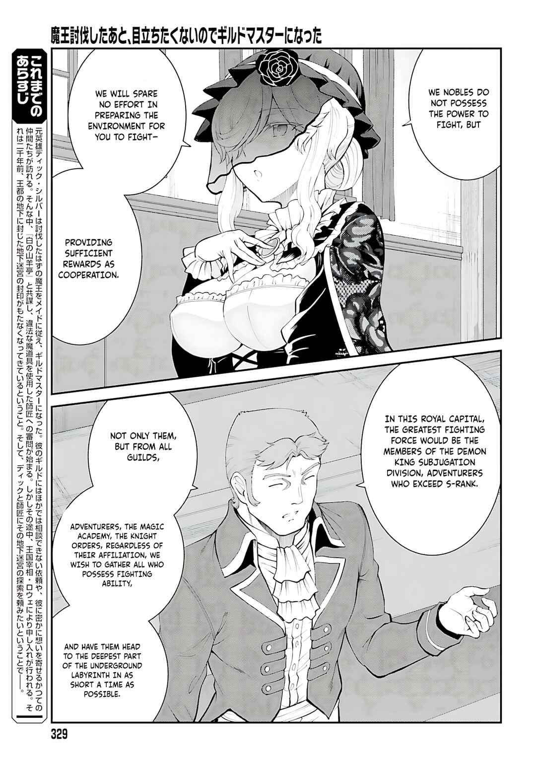 Maou Toubatsu Shita Ato, Medachitakunai node Guild Master ni Natta Chapter 37 - Page 4