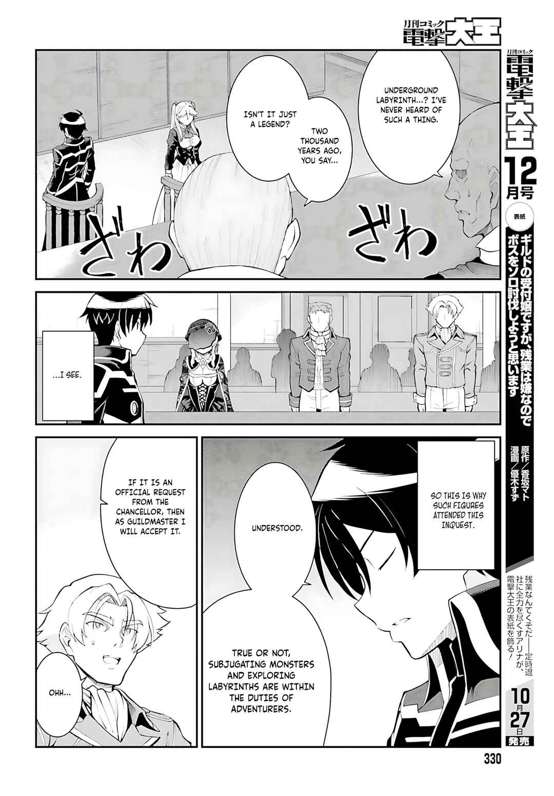 Maou Toubatsu Shita Ato, Medachitakunai node Guild Master ni Natta Chapter 37 - Page 5