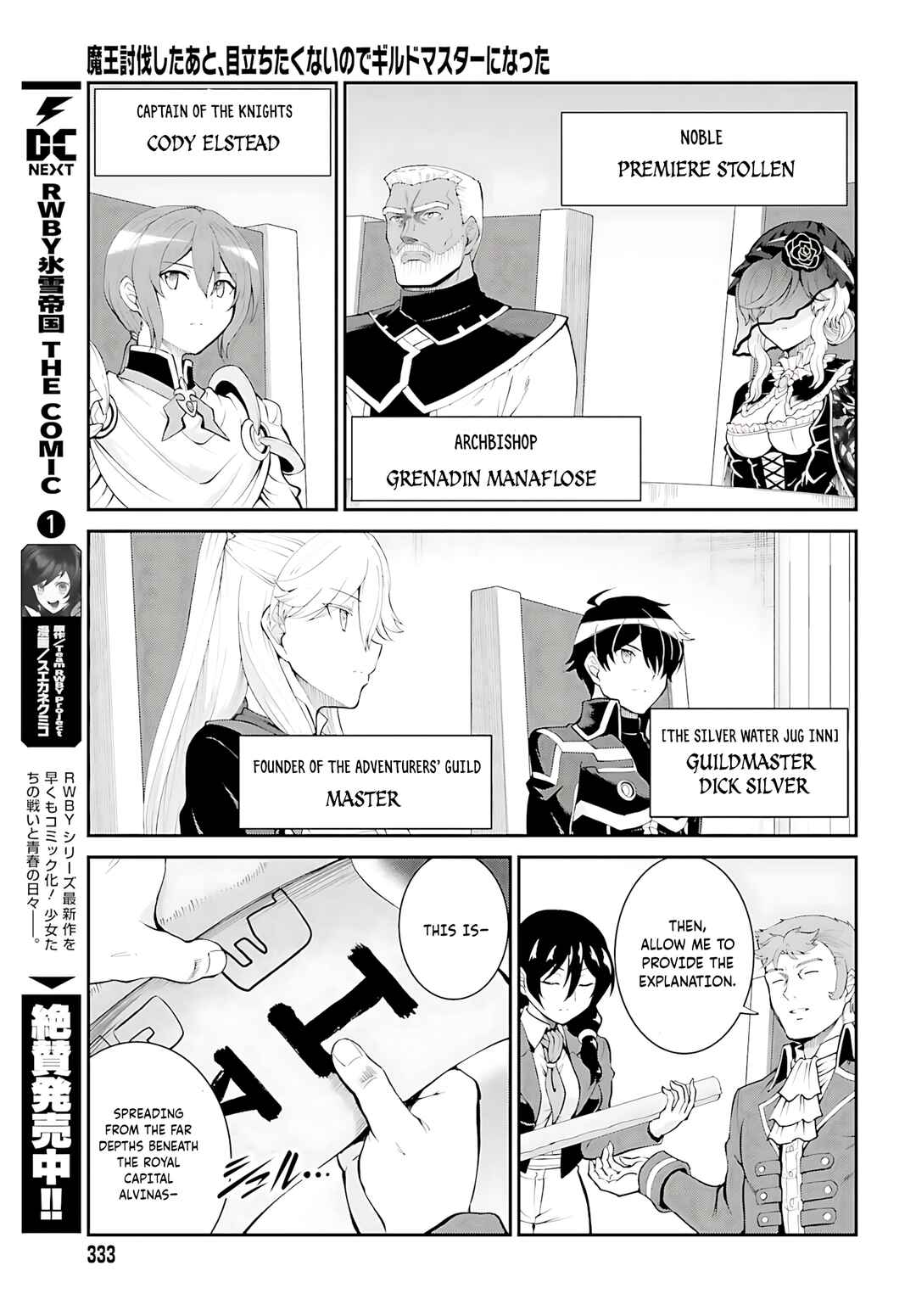 Maou Toubatsu Shita Ato, Medachitakunai node Guild Master ni Natta Chapter 37 - Page 8