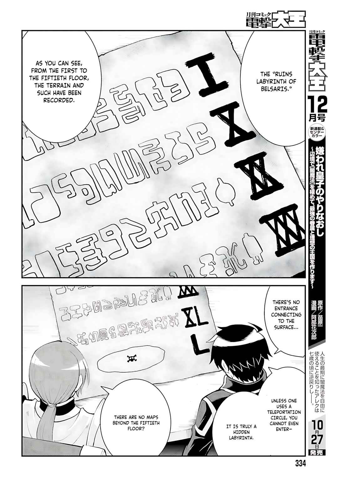 Maou Toubatsu Shita Ato, Medachitakunai node Guild Master ni Natta Chapter 37 - Page 9