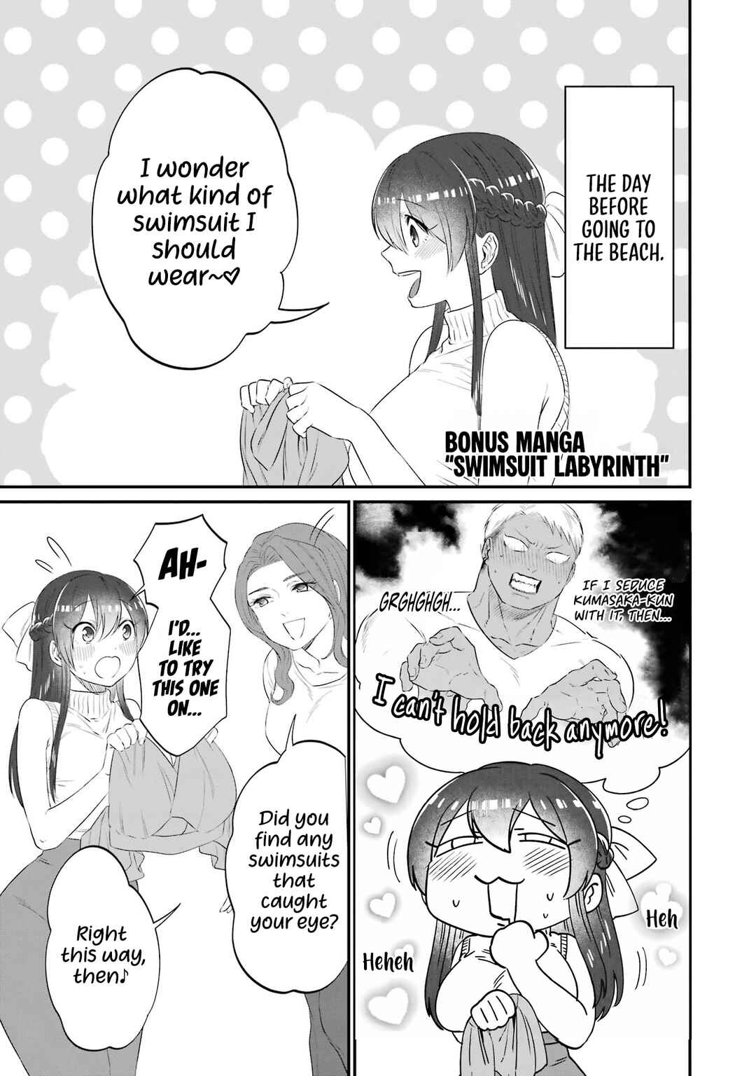 Kuma to Usagi wa Tomodachi de wa Irarenai Chapter 13.5 - Page 1