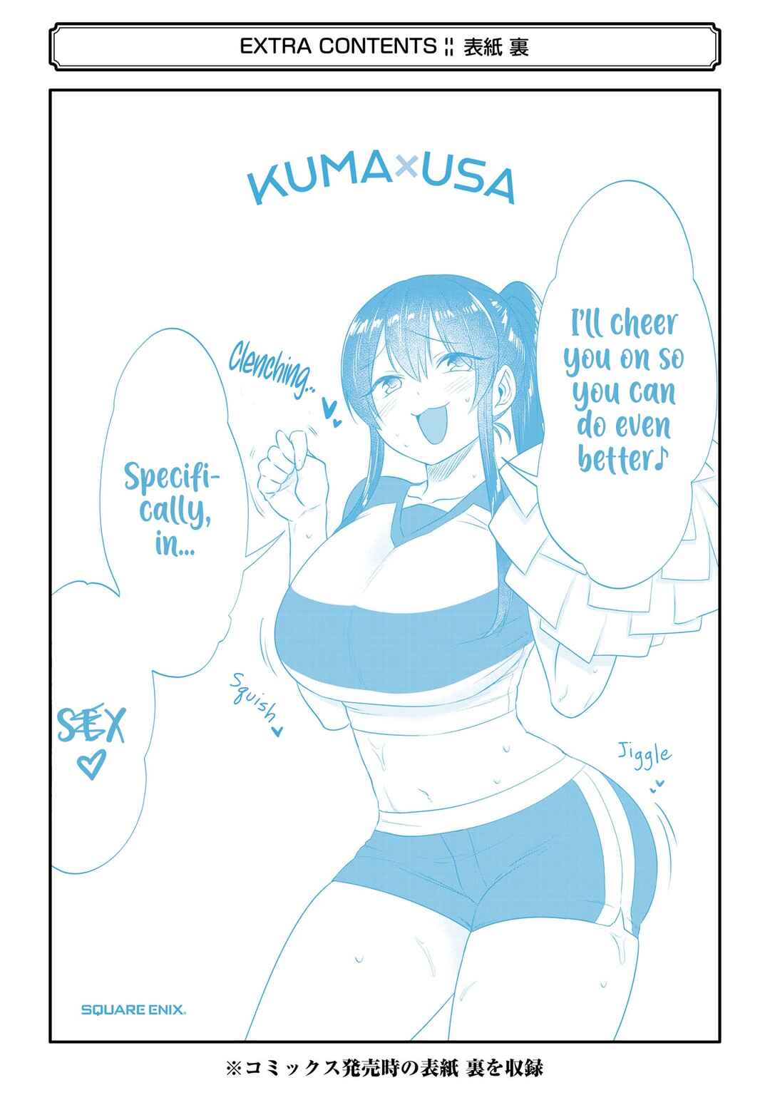 Kuma to Usagi wa Tomodachi de wa Irarenai Chapter 13.5 - Page 20
