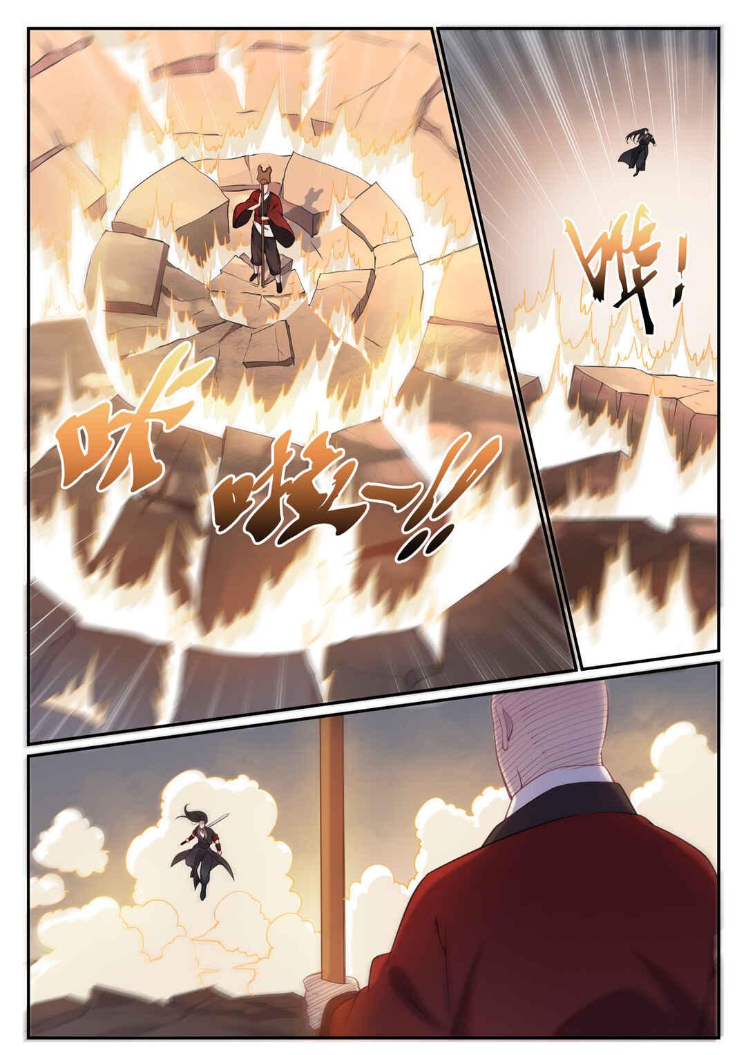 Bǎiliàn Chéngshén Chapter 667 - Page 16