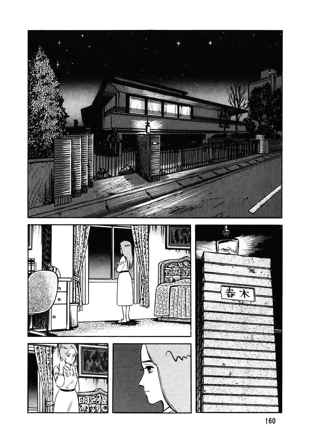 The Chef Chapter 127 - Page 12