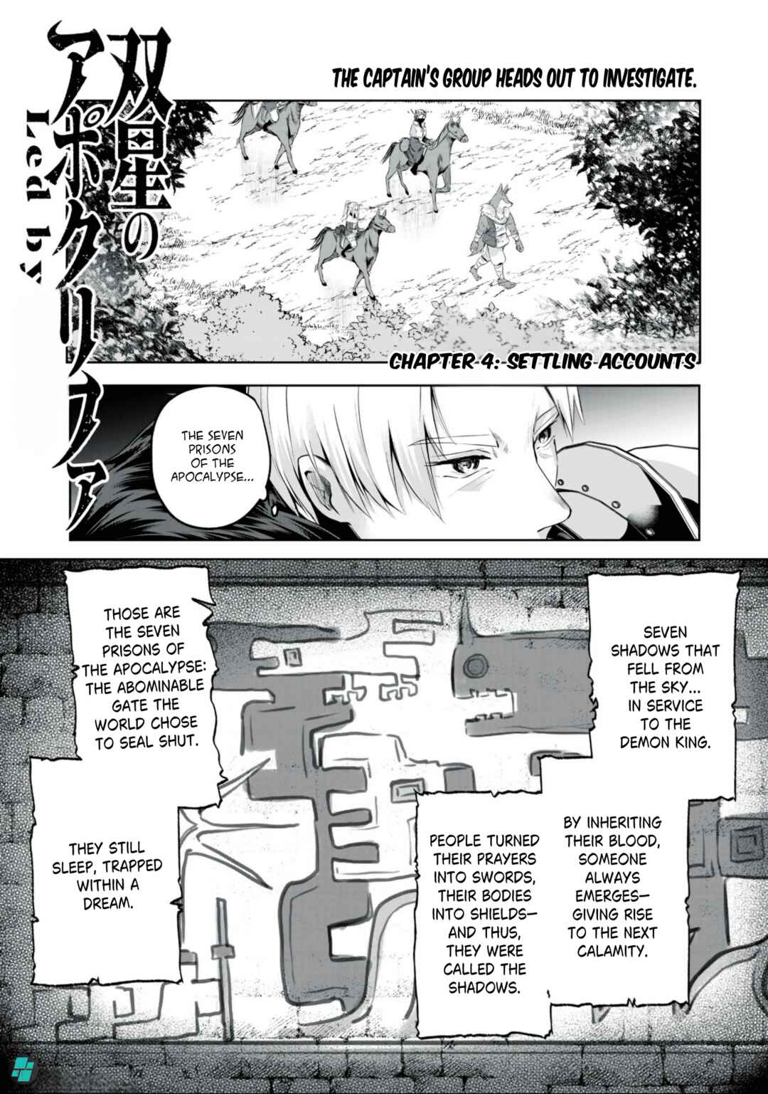Sousei no Apocrypha Chapter 4 - Page 3
