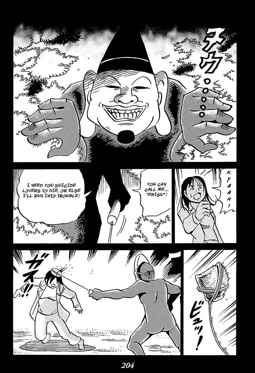 Kaiki Tantei Sharaku Homura Chapter 3 - Page 11