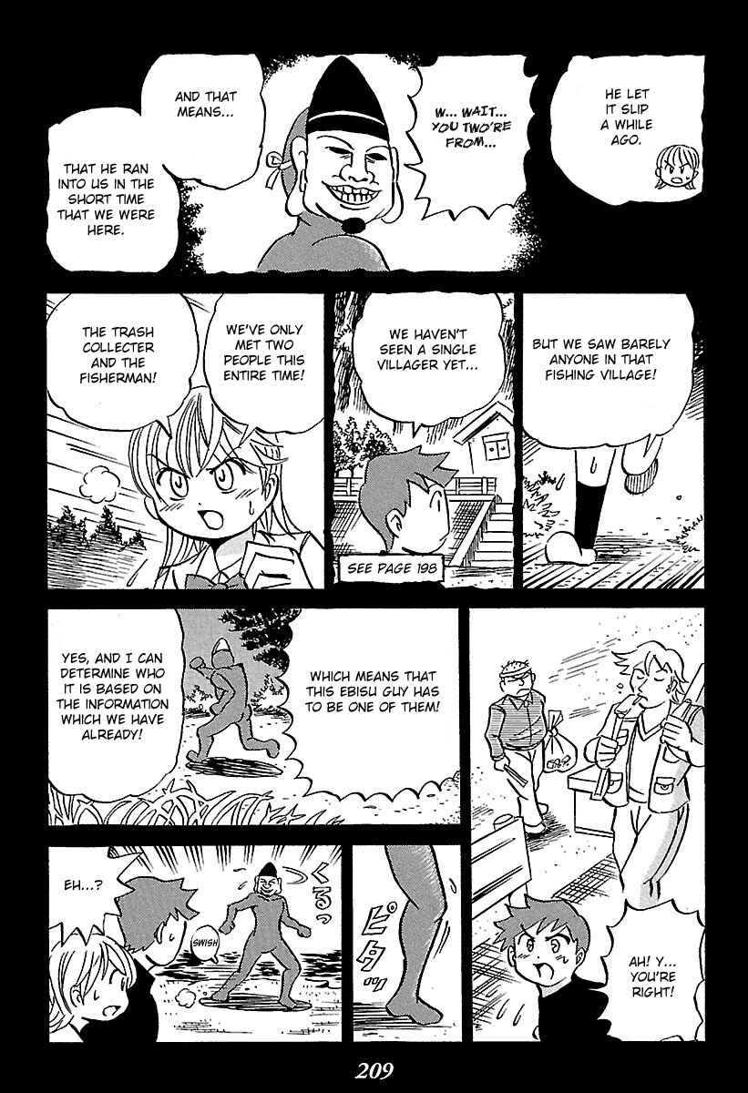 Kaiki Tantei Sharaku Homura Chapter 3 - Page 16