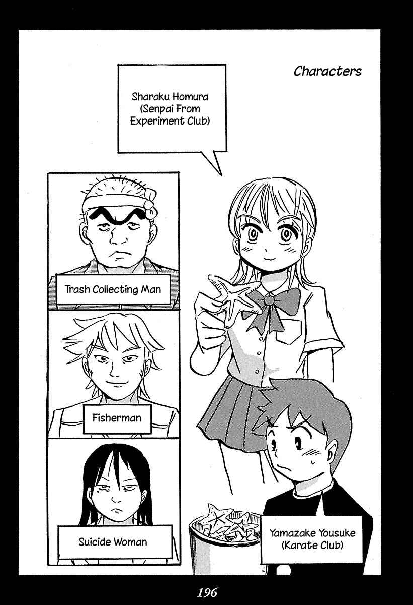 Kaiki Tantei Sharaku Homura Chapter 3 - Page 3