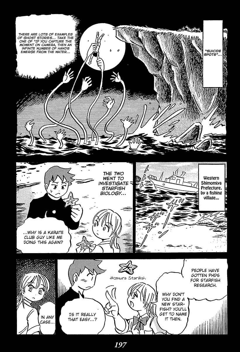 Kaiki Tantei Sharaku Homura Chapter 3 - Page 4
