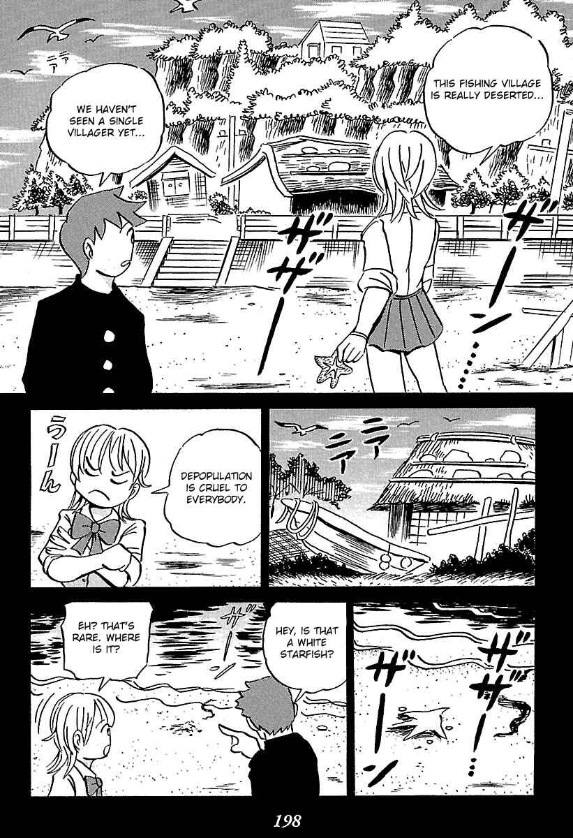 Kaiki Tantei Sharaku Homura Chapter 3 - Page 5