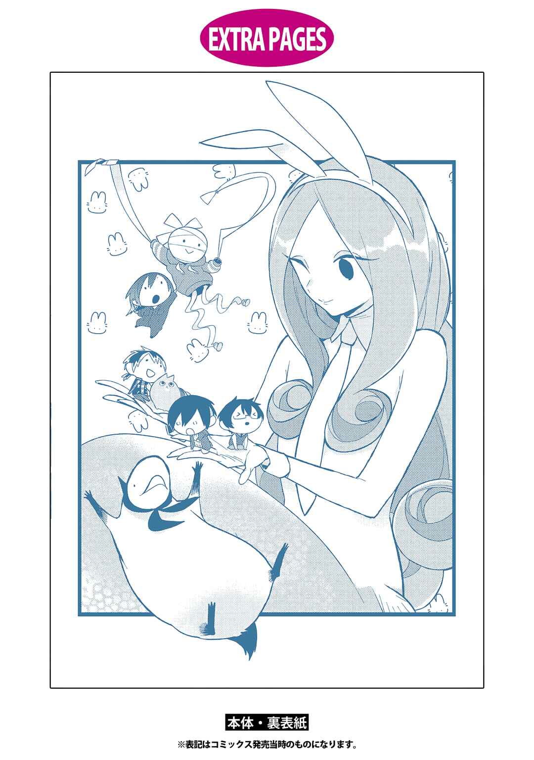 Jingai-san no Yome Chapter 122 - Page 22