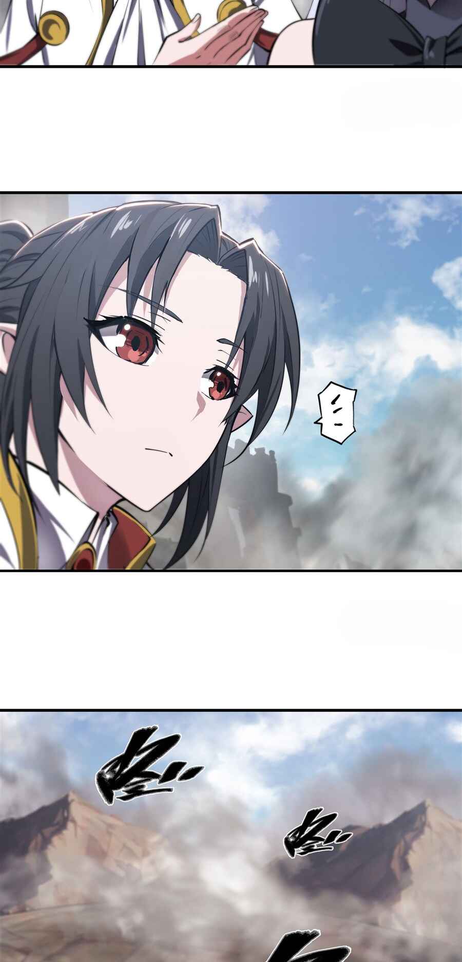 Xuè Jī yǔ Qíshì Chapter 232 - Page 11