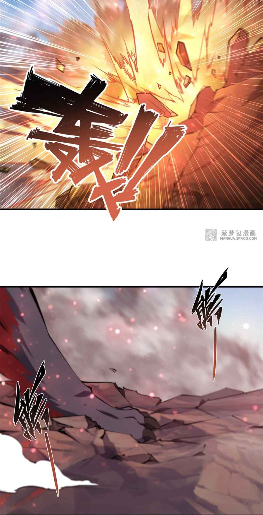 Xuè Jī yǔ Qíshì Chapter 232 - Page 21