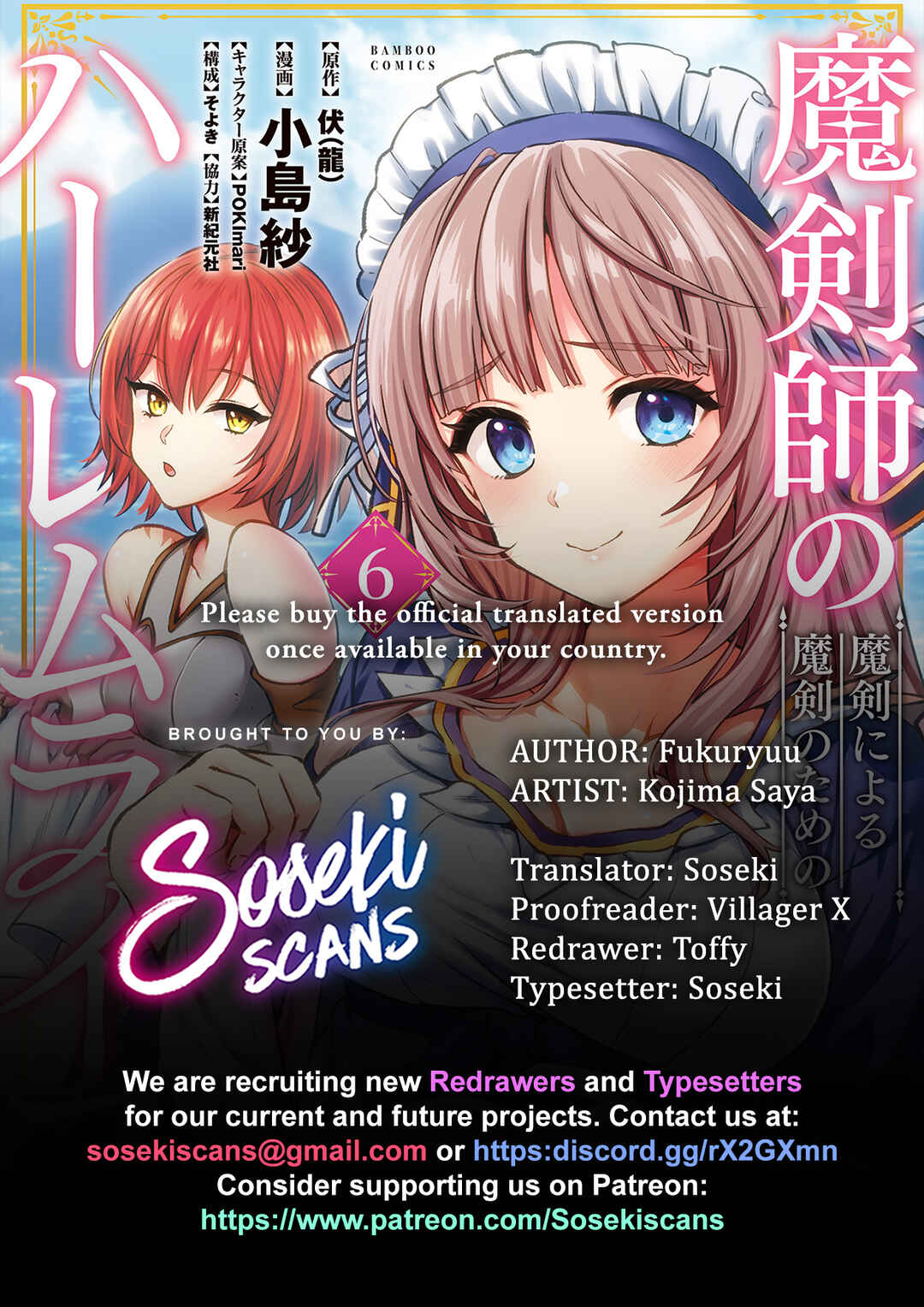 Makenshi no Maken Niyoru Maken no Tame no Harem Life Chapter 31 - Page 1