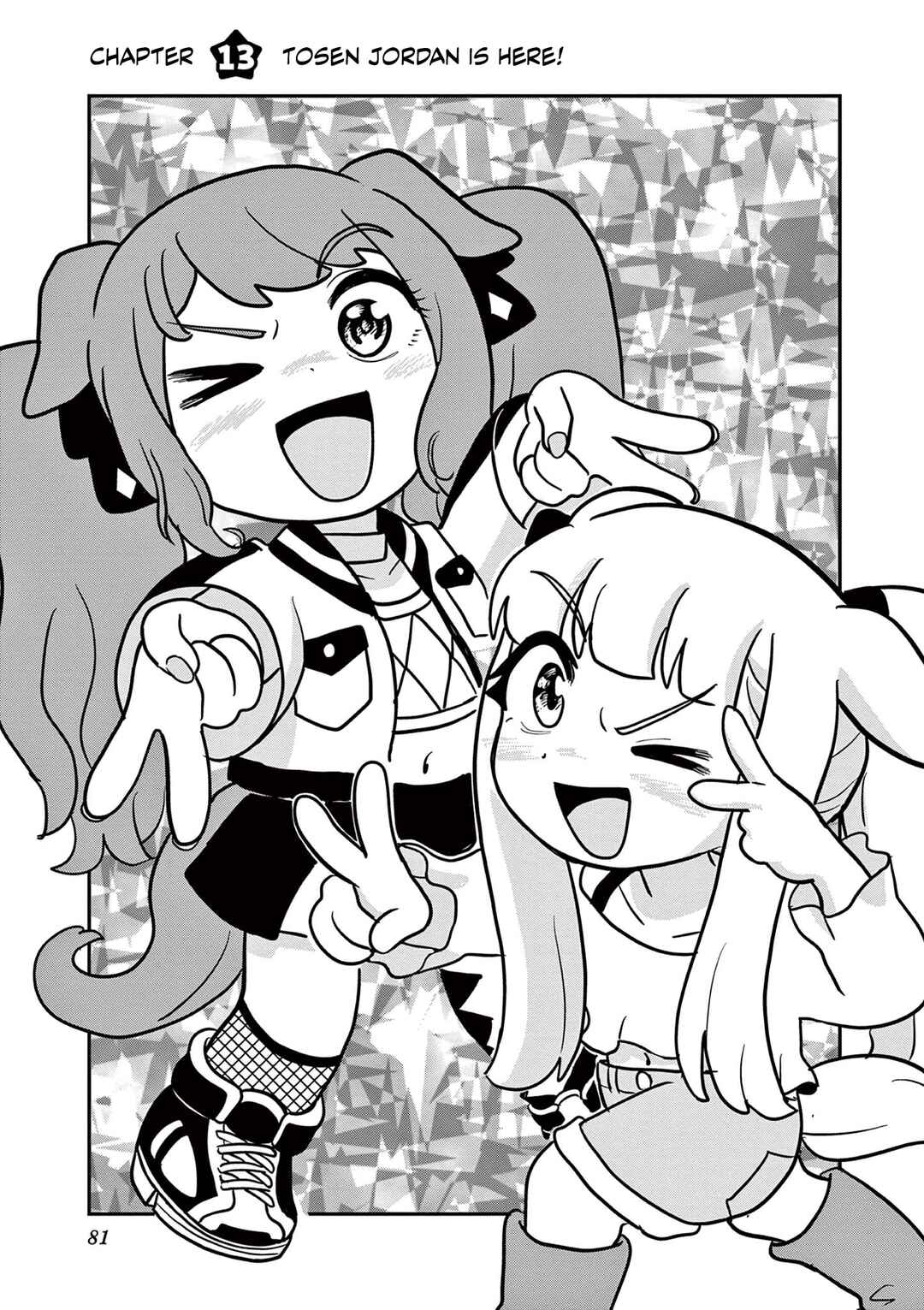 Umamusume - Pretty Derby PisuPisu☆SupiSupi - Golshi-chan Chapter 13 - Page 1