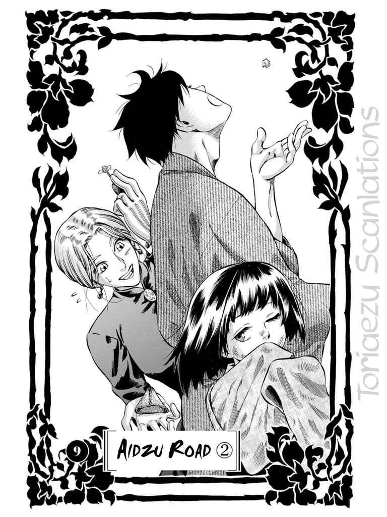 Fushigi no Kuni no Bird Chapter 9 - Page 1