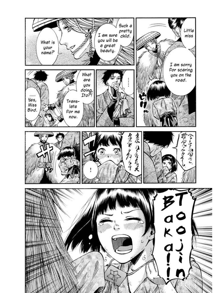 Fushigi no Kuni no Bird Chapter 9 - Page 10