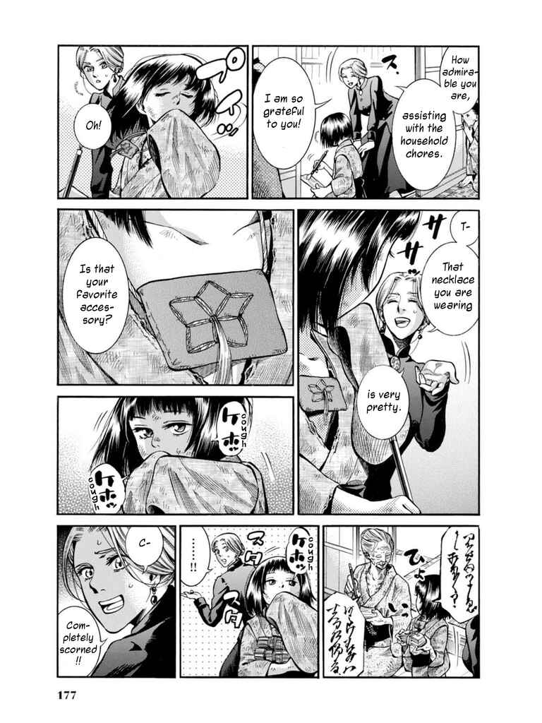 Fushigi no Kuni no Bird Chapter 9 - Page 17