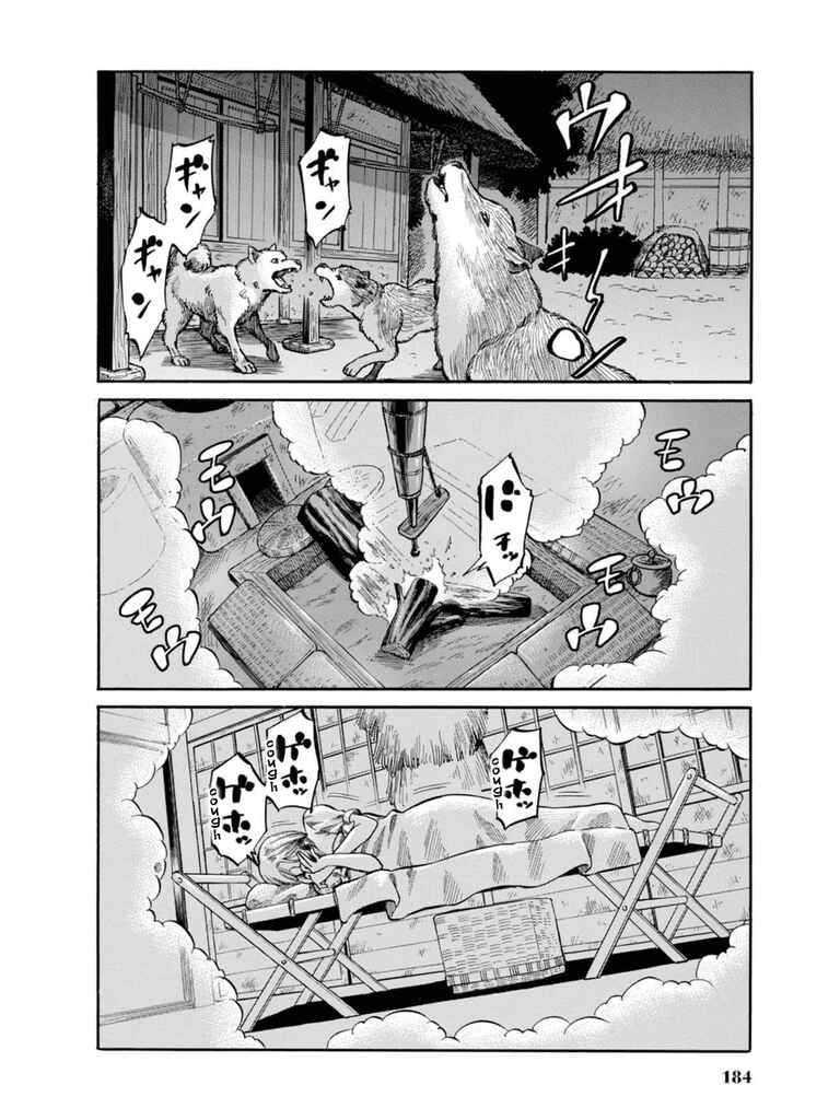 Fushigi no Kuni no Bird Chapter 9 - Page 24