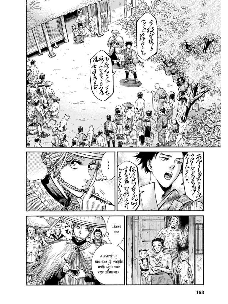 Fushigi no Kuni no Bird Chapter 9 - Page 8