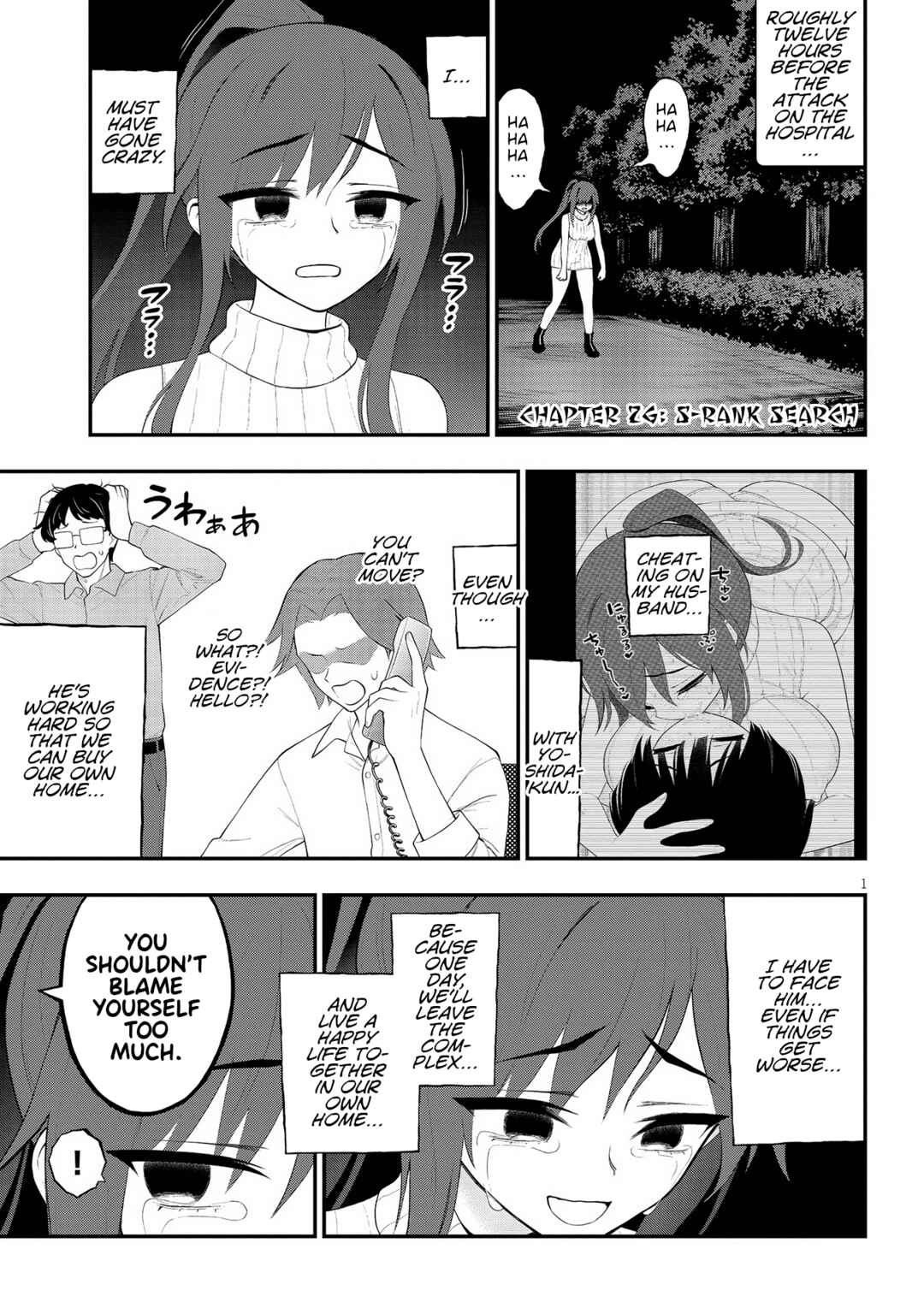 Ingoku Danchi Chapter 26 - Page 1