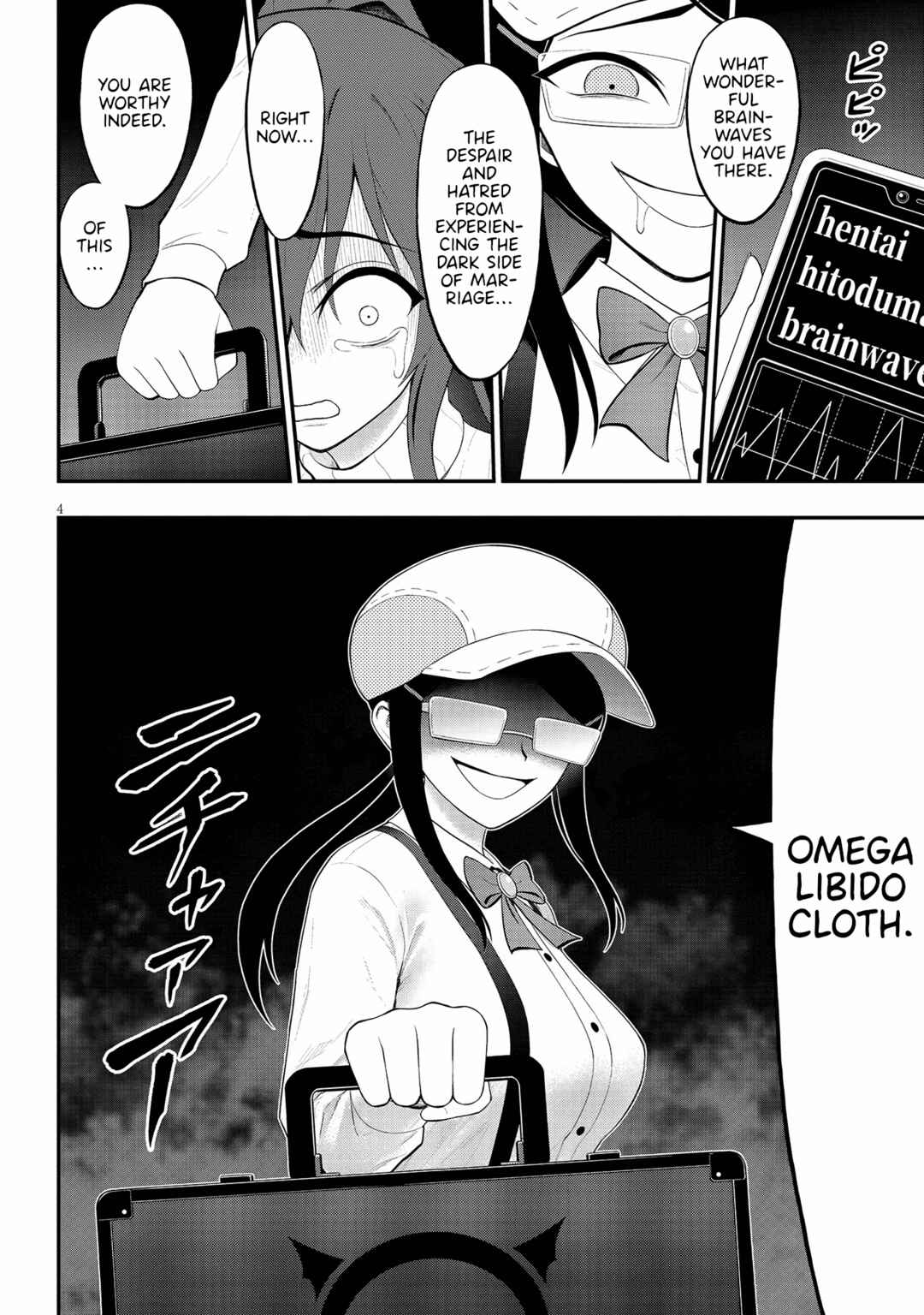 Ingoku Danchi Chapter 26 - Page 4