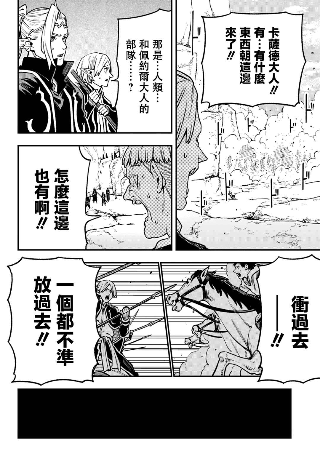 Kane no Naru Mori Chapter 16 - Page 13