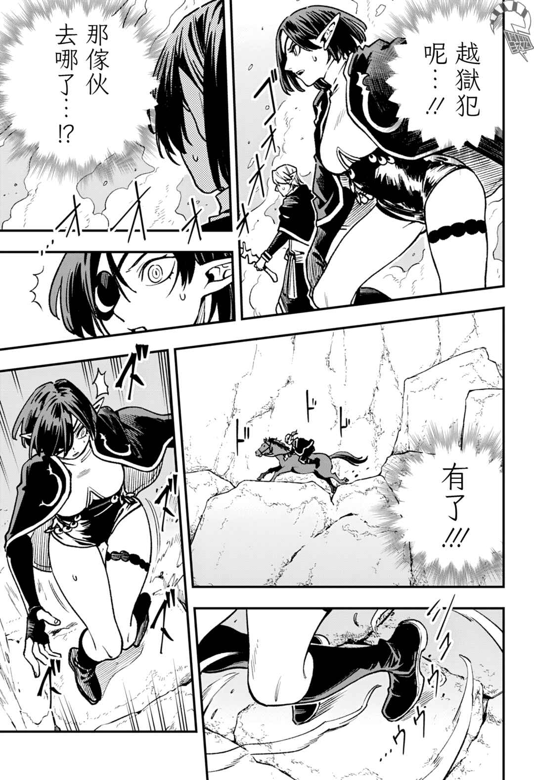 Kane no Naru Mori Chapter 16 - Page 16