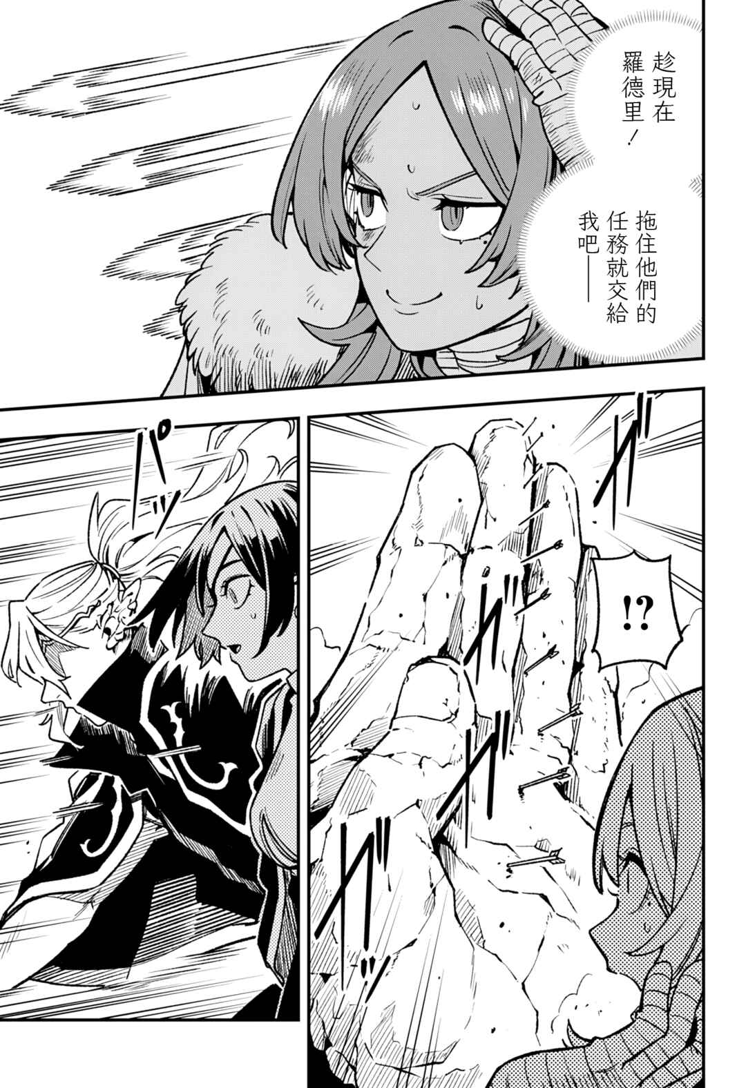 Kane no Naru Mori Chapter 16 - Page 18