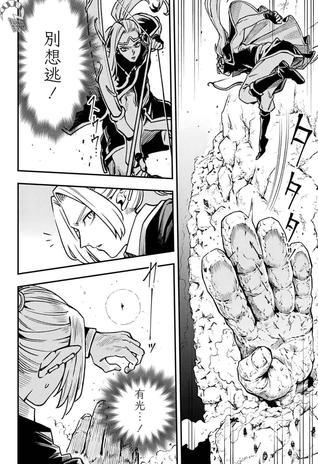 Kane no Naru Mori Chapter 16 - Page 19