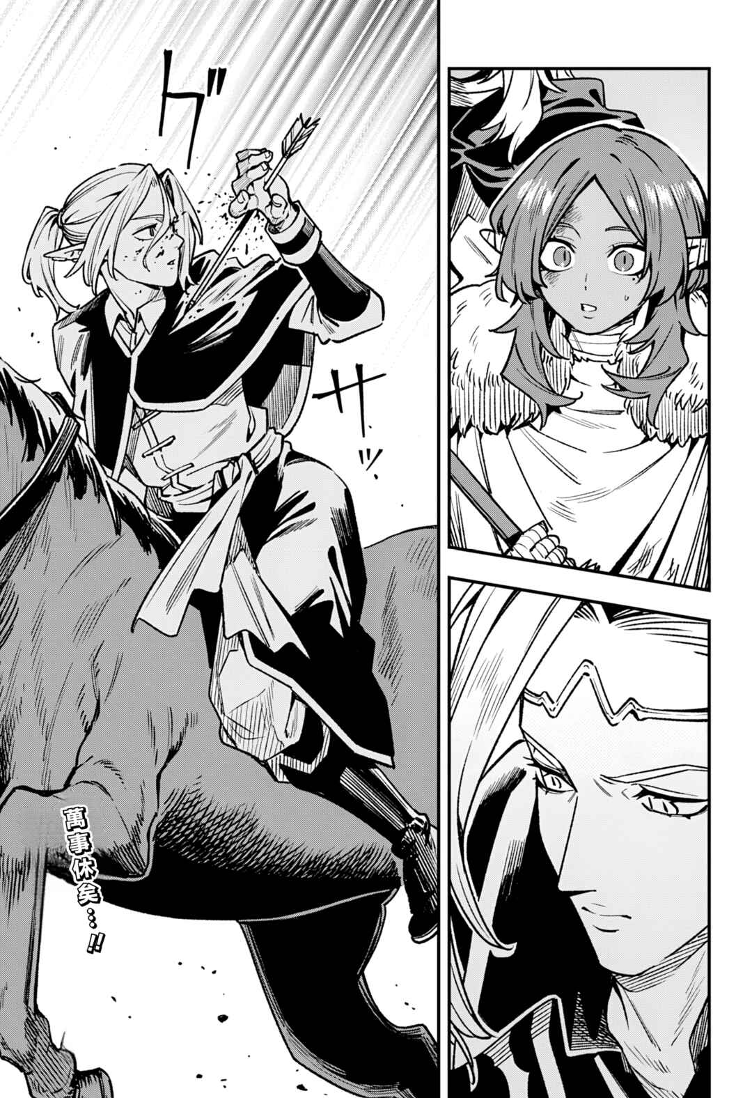 Kane no Naru Mori Chapter 16 - Page 20
