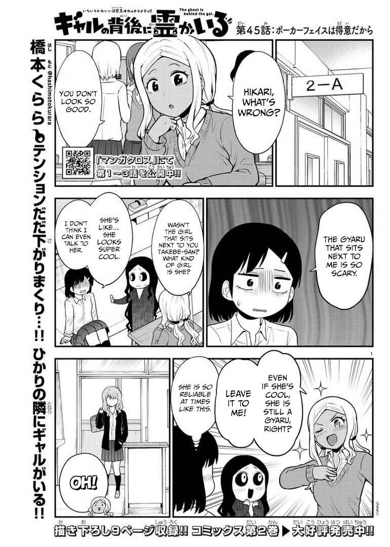 Gal no Haigo ni Rei ga Iru Chapter 45 - Page 1