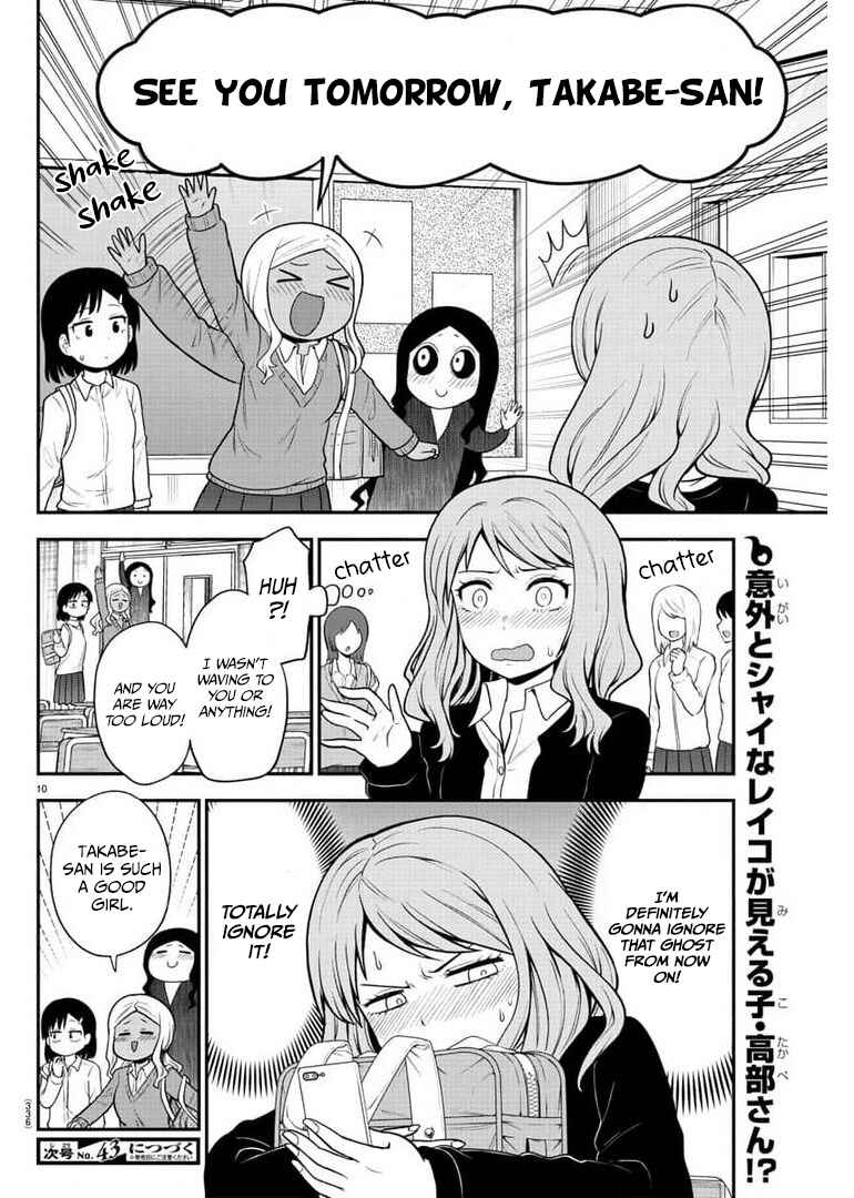 Gal no Haigo ni Rei ga Iru Chapter 45 - Page 10