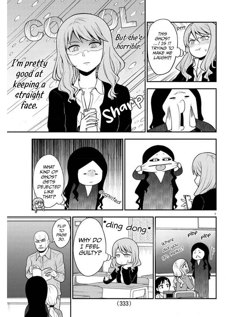 Gal no Haigo ni Rei ga Iru Chapter 45 - Page 7
