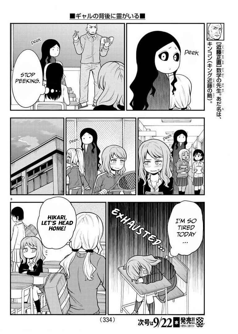 Gal no Haigo ni Rei ga Iru Chapter 45 - Page 8