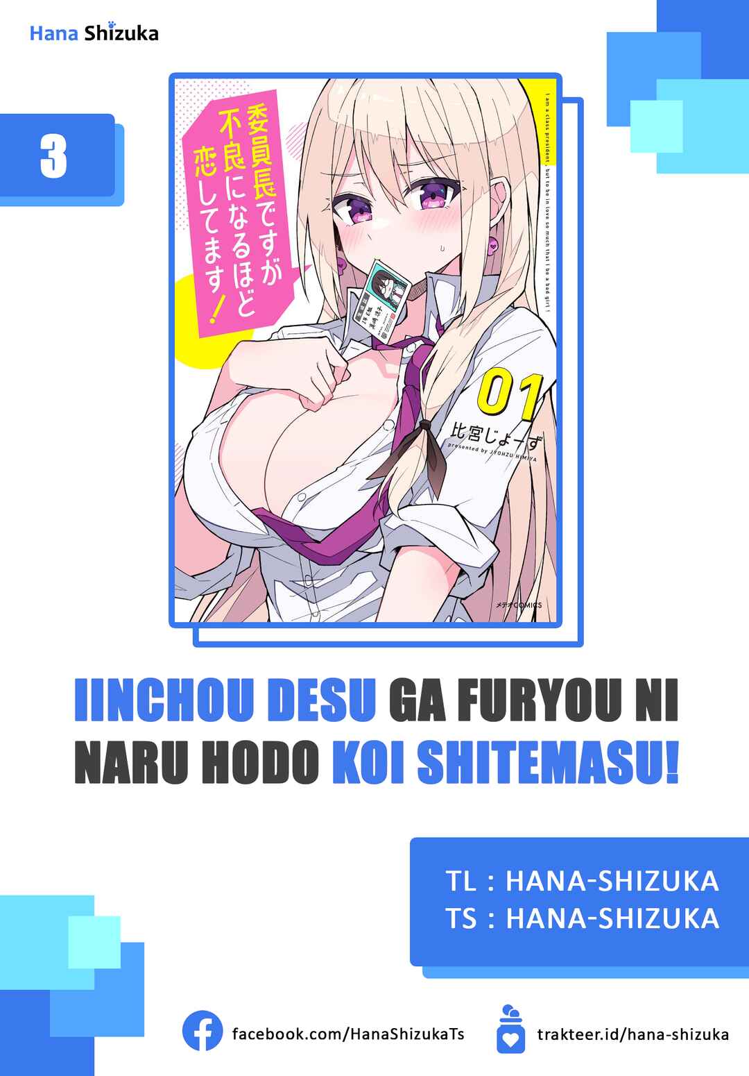 Iinchou Desu ga Furyou ni Naru Hodo Koi Shitemasu! Chapter 3 - Page 1
